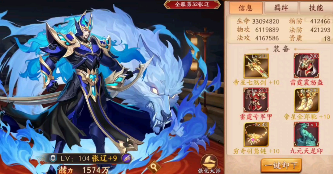 放开那三国3张辽怎么克制