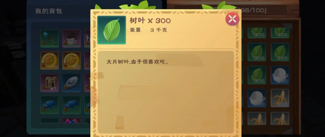 创造与魔法蚕哪个树多
