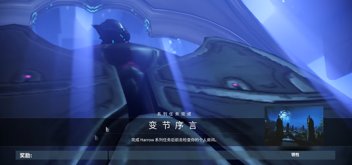 星际战甲变节序言怎么触发
