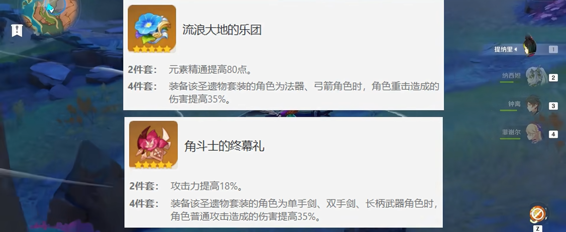 原神乐团和角斗士怎么刷