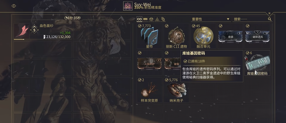 星际战甲猫基因怎么刷效率
