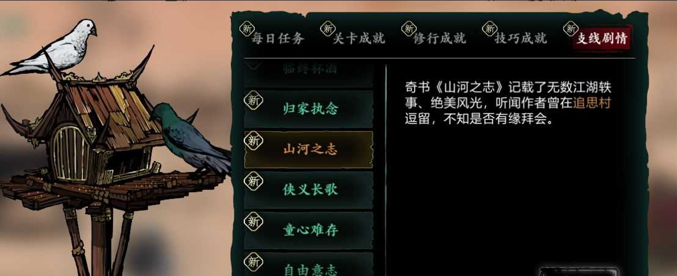 影之刃3技能链怎样全部解锁