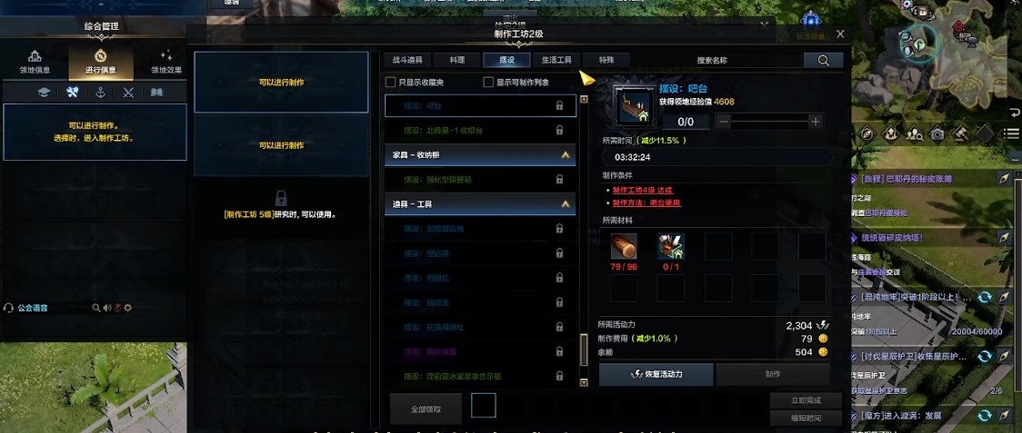 命运方舟制作工坊怎么升级
