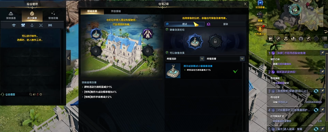 命运方舟制作工坊怎么升级