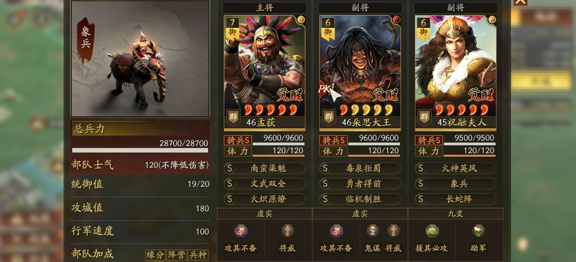 三国志战略版山越蛮族用什么兵打