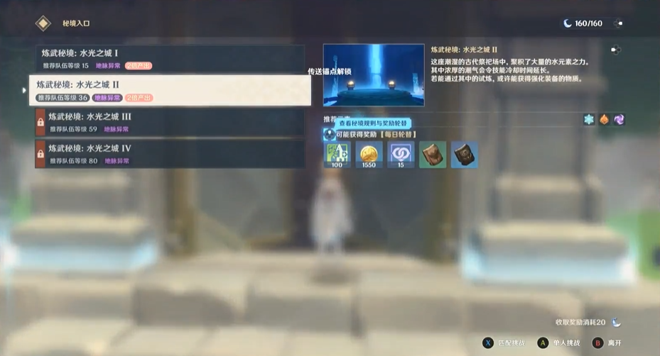 原神塞西莉亚苗圃怎么解锁