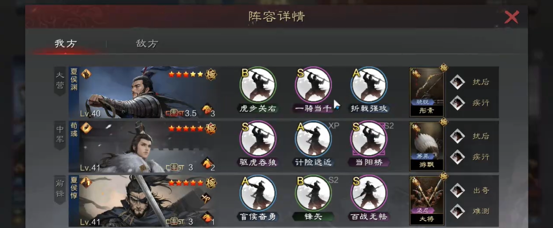 率土之滨大魏骑怎么破