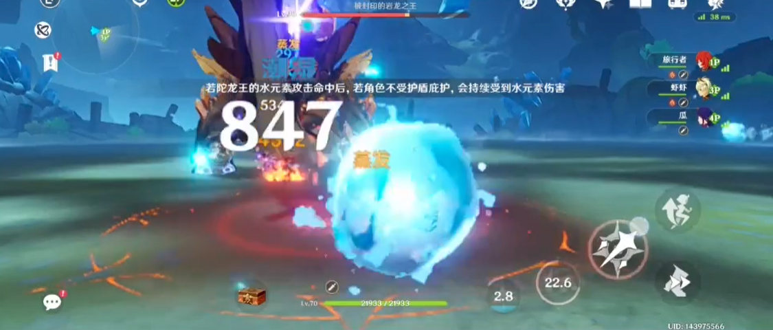 原神手游伏龙树组队怎么打