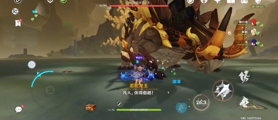 原神手游伏龙树组队怎么打