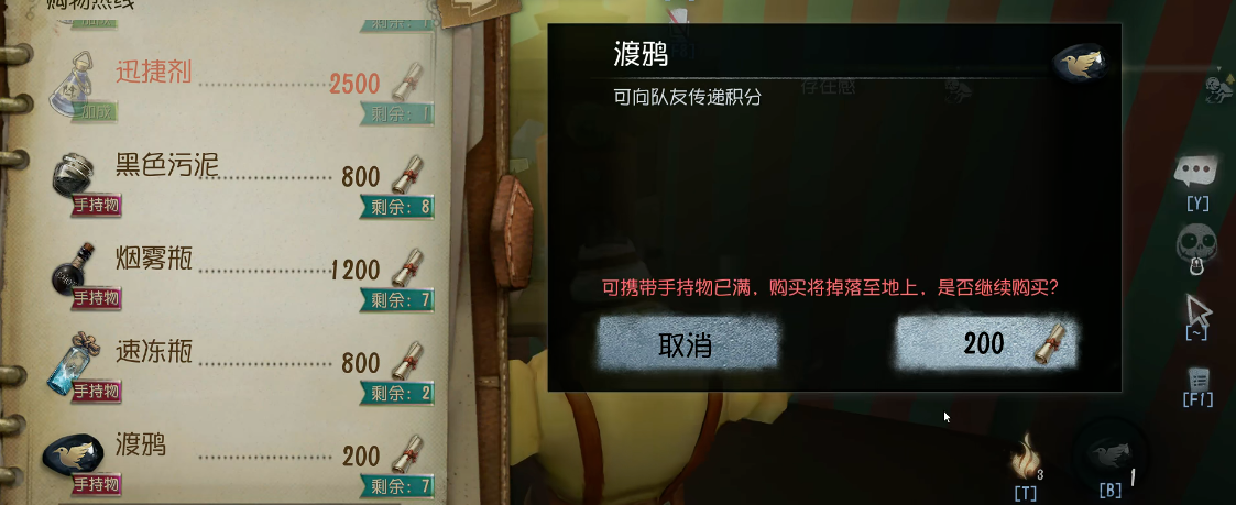 第五人格联合狩猎道具怎么玩