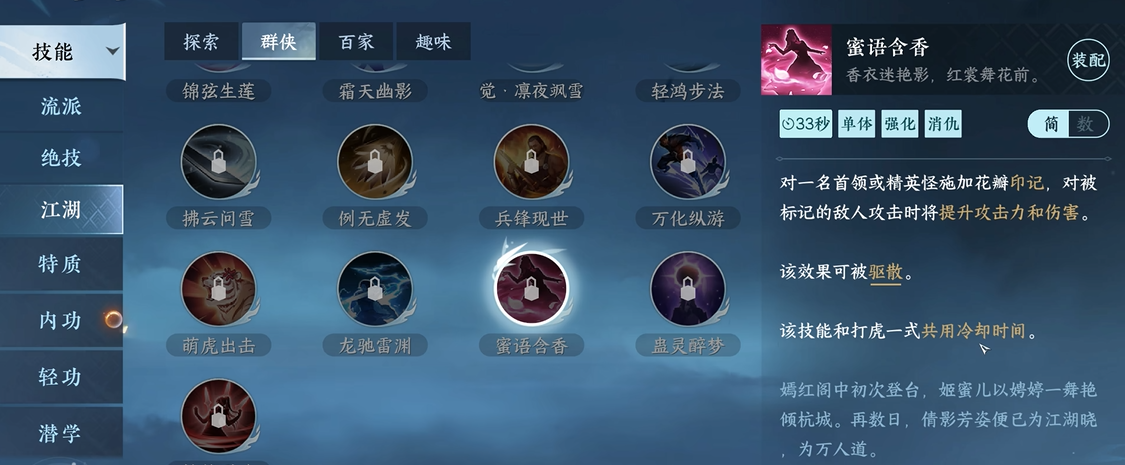 逆水寒手游哪个职业好