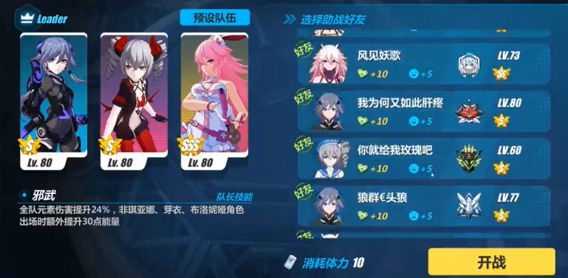 崩坏3夏日挑战怎么过