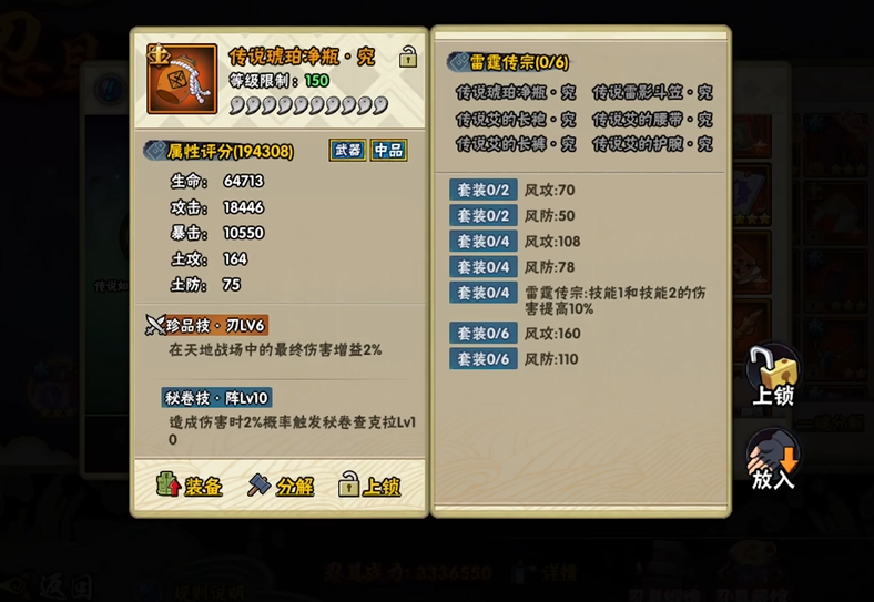 火影忍者忍具多少战力