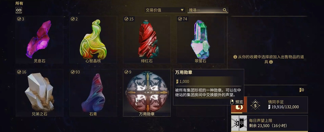 星际战甲蓝色矿脉怎么打