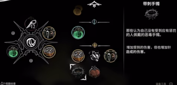 空洞骑士丝之歌新手如何构建纹章