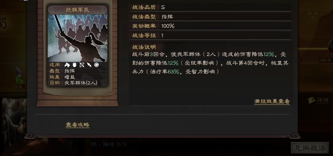 三国志战略版关羽如何打造 三国志战略版关羽如何打造