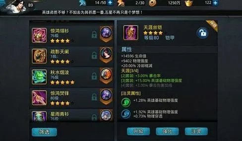 乱斗西游2仙阶怎么获得