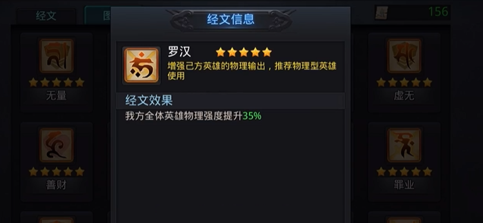乱斗西游2新经文搭配有什么推荐