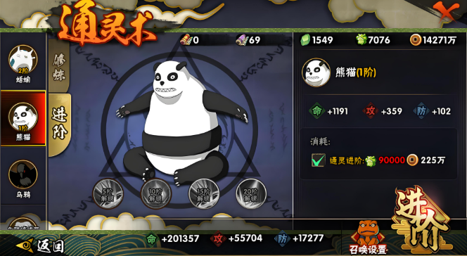 火影忍者最好用的平民通灵有哪些 火影忍者最好用的平民通灵有哪些