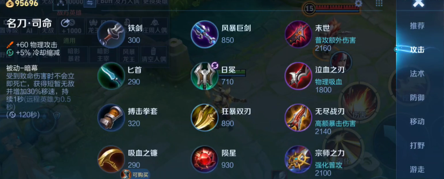 王者荣耀连体打法的射手怎么出装