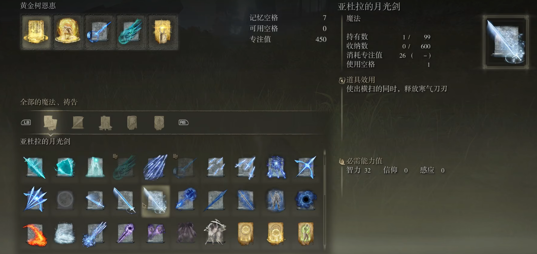 艾尔登法环推荐什么流派 艾尔登法环推荐什么流派