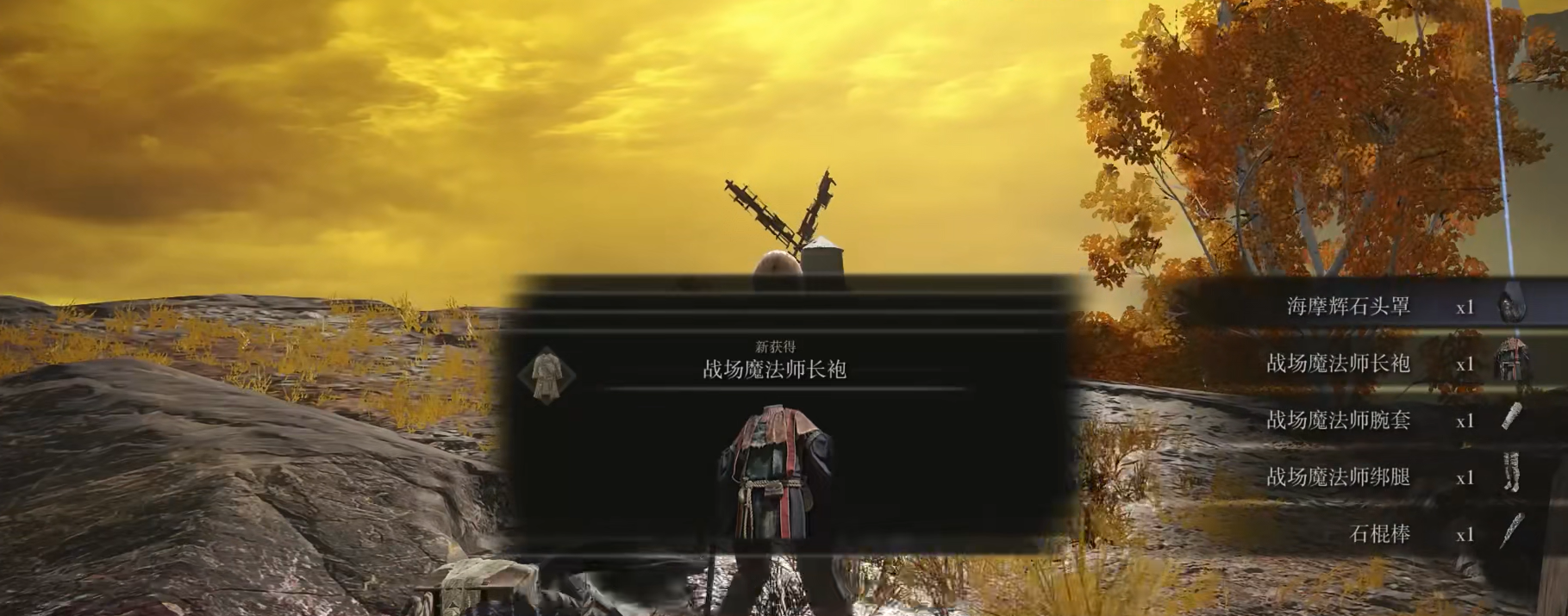 艾尔登法环法师前期选择什么套装