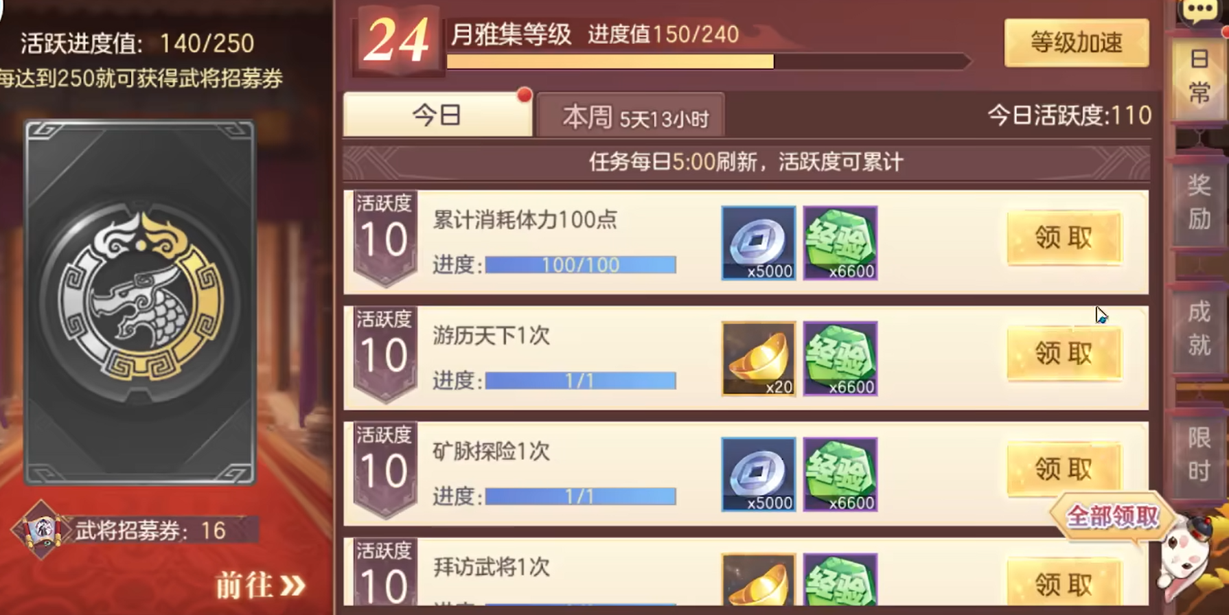 三国志幻想大陆0氪怎么玩