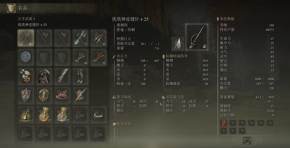 艾尔登法环重刺剑推荐什么