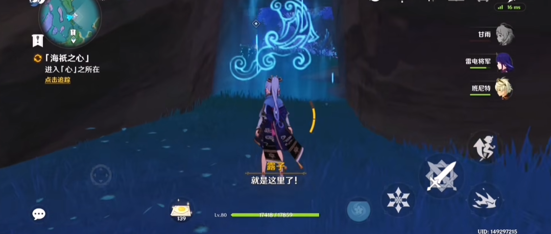 原神海袛之心的谜题怎么解