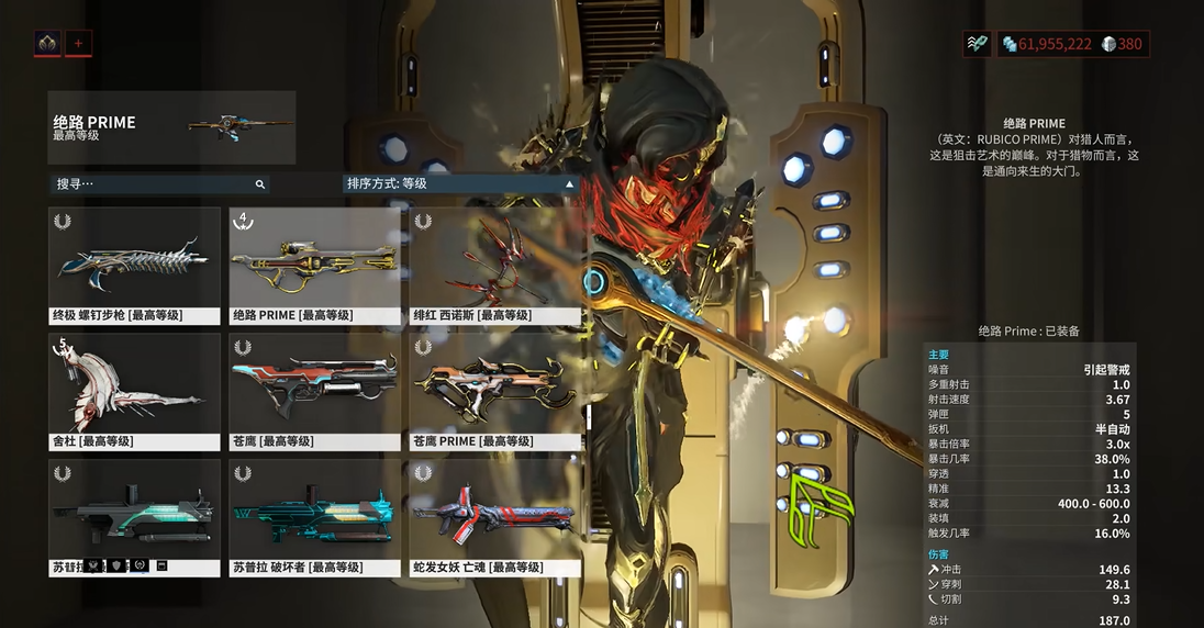 星际战甲6段武器推荐什么