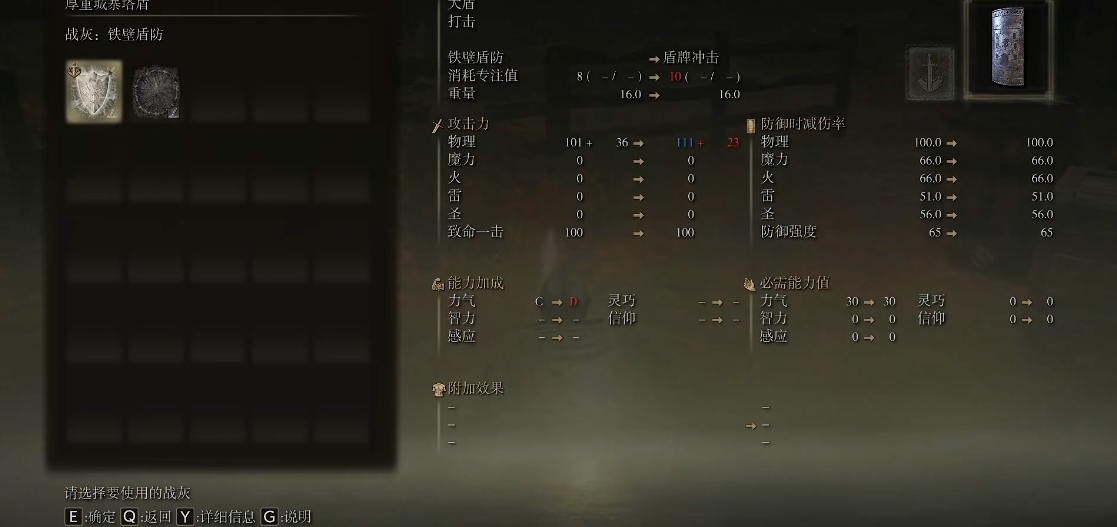 艾尔登法环怎么用战灰战技