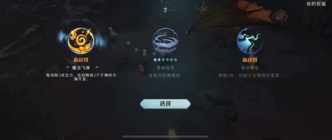 哈利波特魔法觉醒林中激斗怎么过