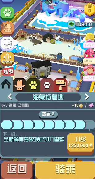 疯狂动物园海象怎么跳100米