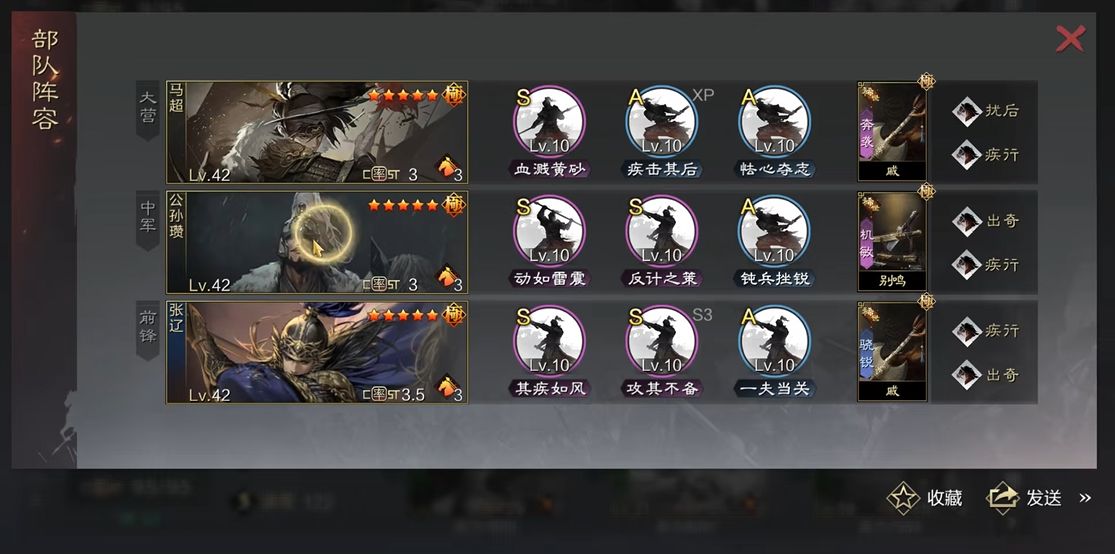 率土之滨五星公孙瓒怎么用