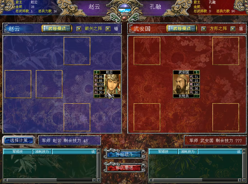 三国群英传7赵云如何培养技能