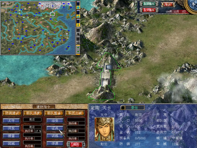 三国群英传7赵云如何培养技能