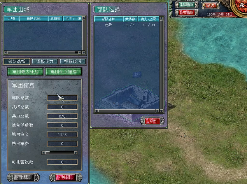 三国群英传7赵云如何培养技能