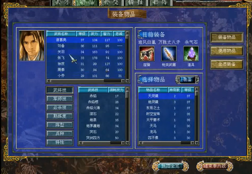 三国群英传7怎么打造武器