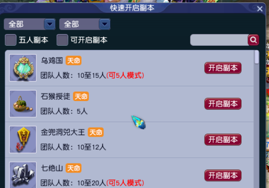 梦幻西游如何快速升109