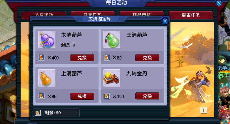 梦幻西游如何快速升109