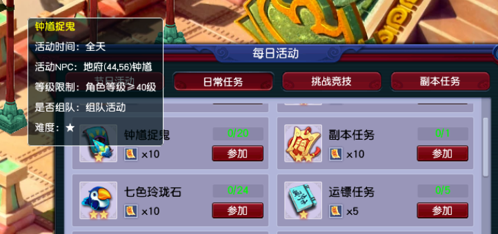 梦幻西游如何快速升109