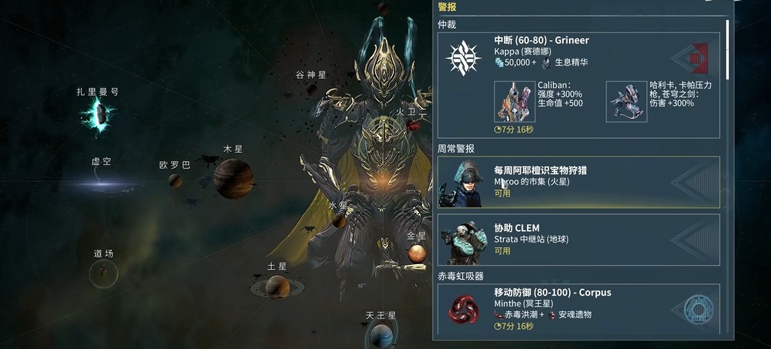 星际战甲赚钱多的任务