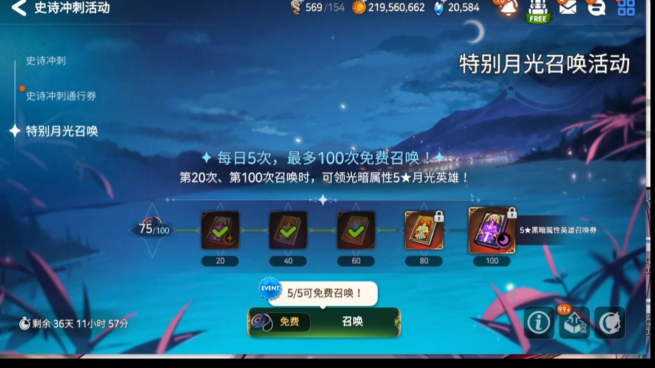 第七史诗月光召唤卷去哪里刷