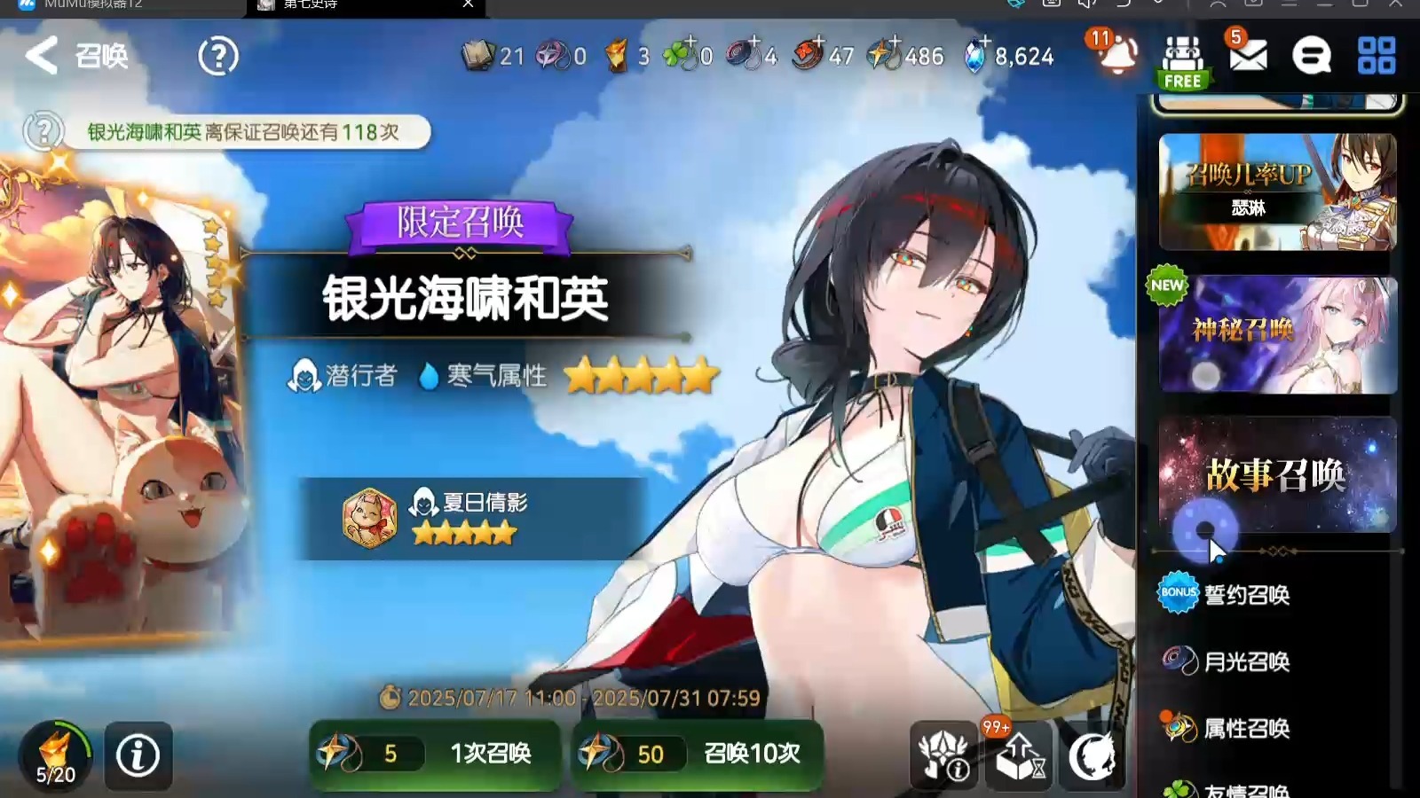 第七史诗月光召唤卷去哪里刷
