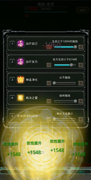 地下城堡2裂隙乌鸦与毒蛇怎么打