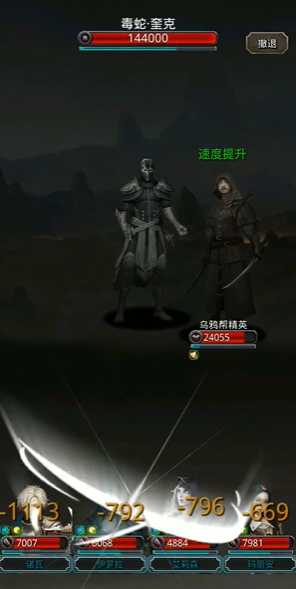 地下城堡2裂隙乌鸦与毒蛇怎么打