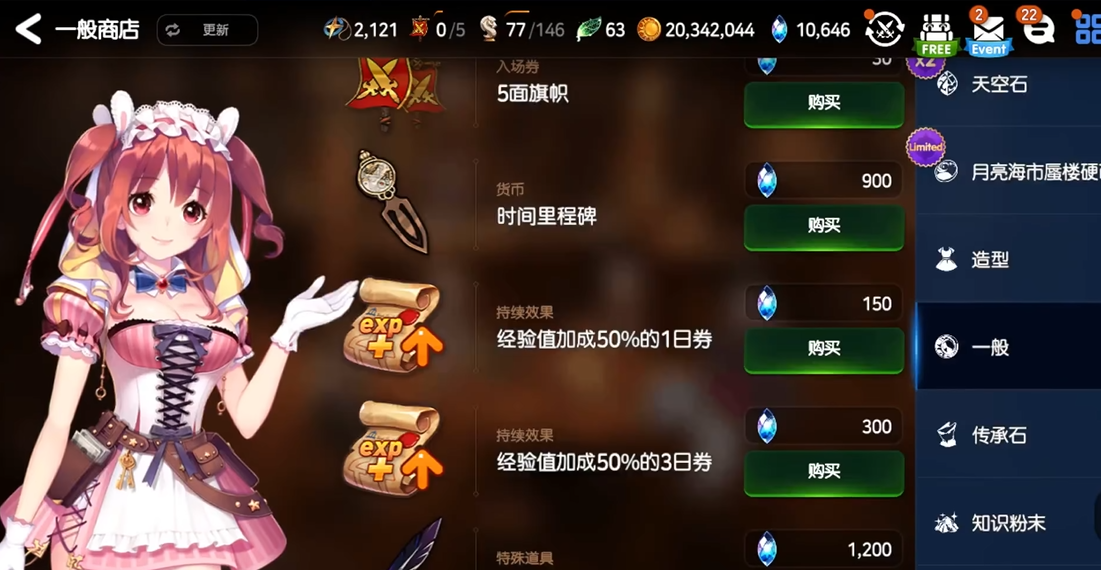 第七史诗金币怎么赚