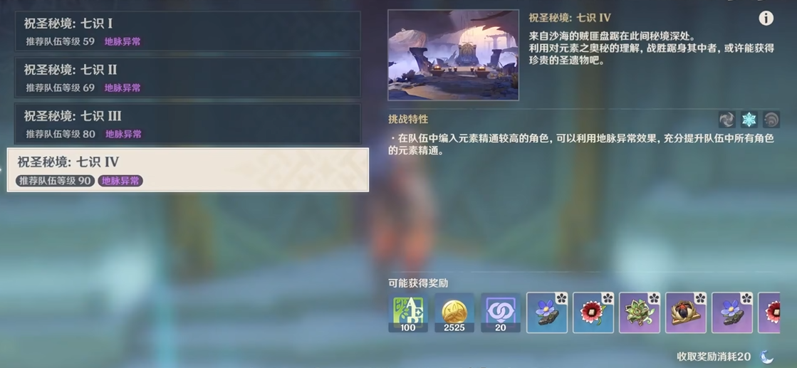 原神的圣遗物五星杯子怎么刷