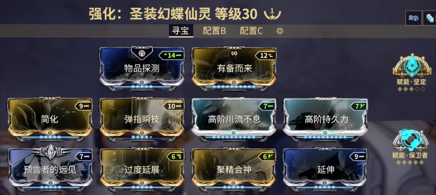 星际战甲稀有卡怎么弄