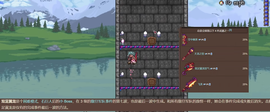 泰拉瑞亚所有翅膀怎么合成